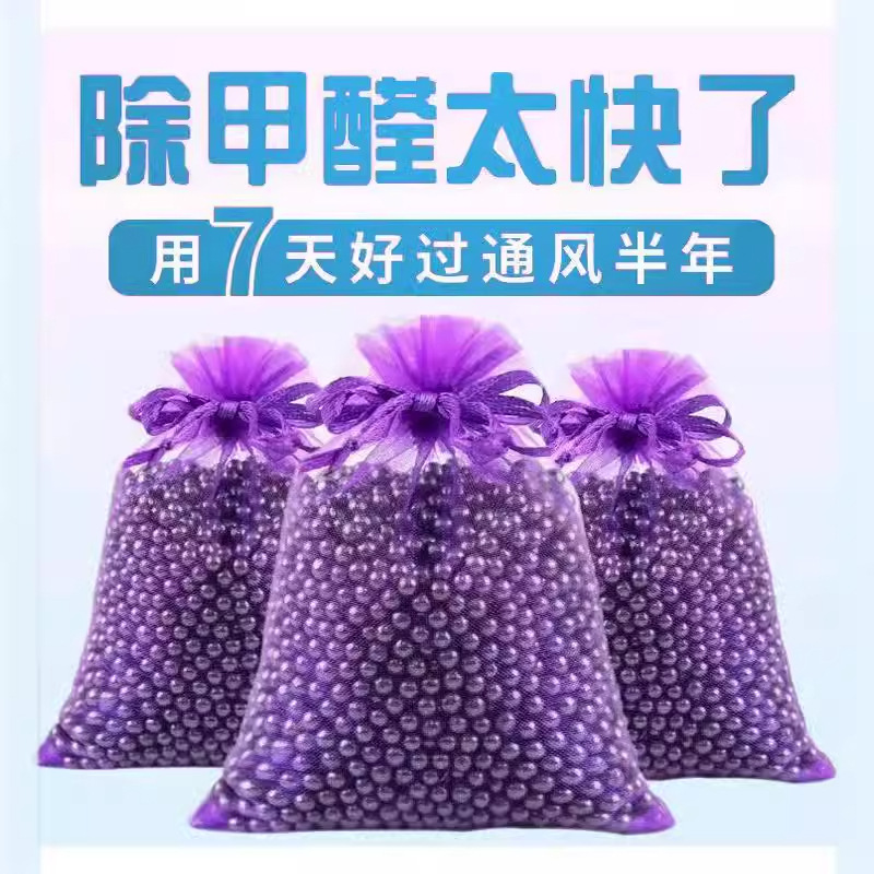 活性炭包除甲醛除味新房竹炭包家用装修吸甲醛清除剂新车去味碳包