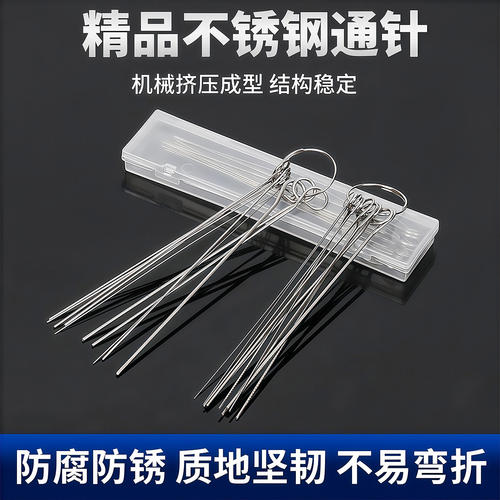 花洒喷头清洁疏通针除垢神器