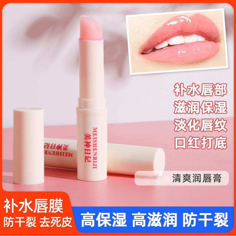 润唇膏保湿补水防干裂