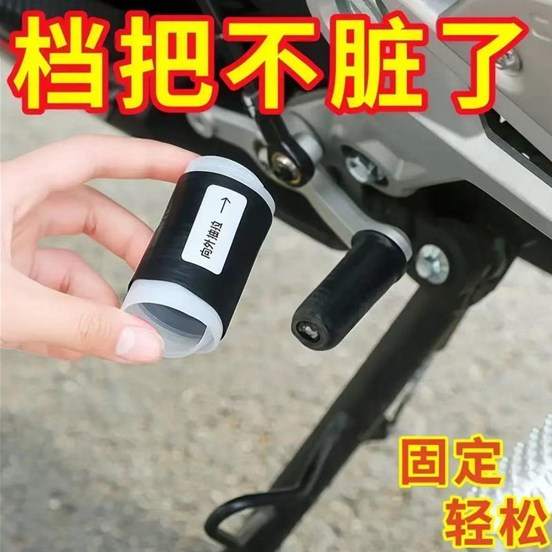 挂挡套挂换挡防脏鞋硅胶自摩托车