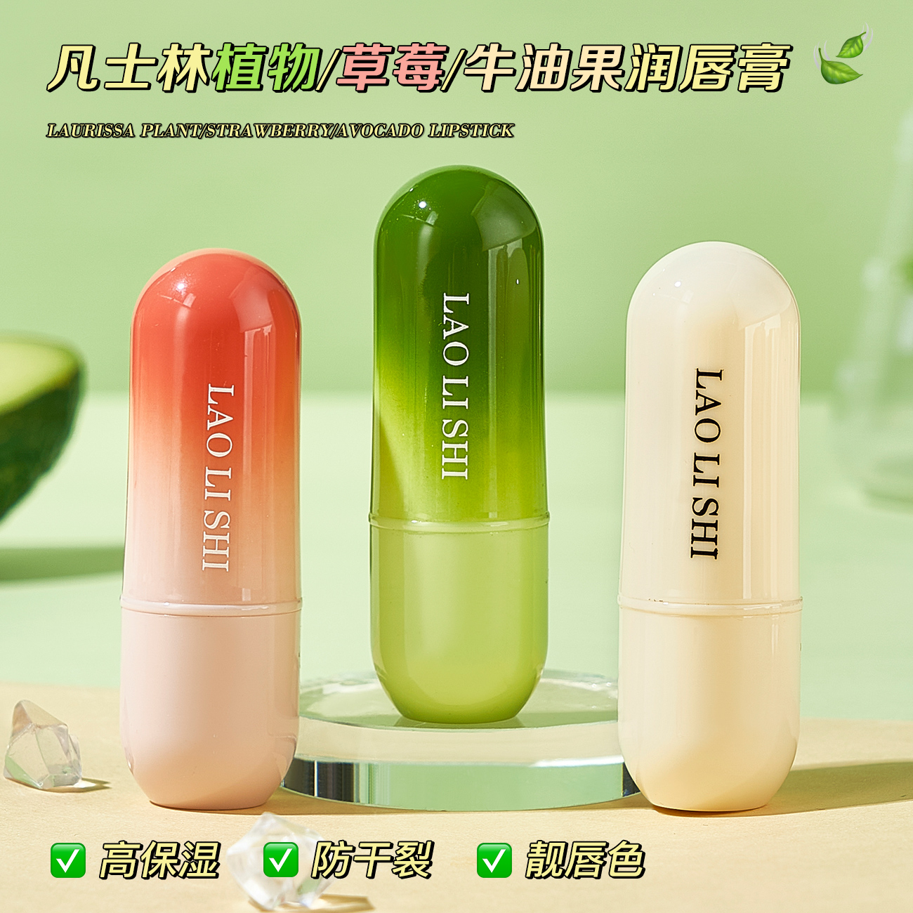 凡士林润唇膏秋冬季防干裂补水保湿去死皮淡化唇纹滋润学生儿童用