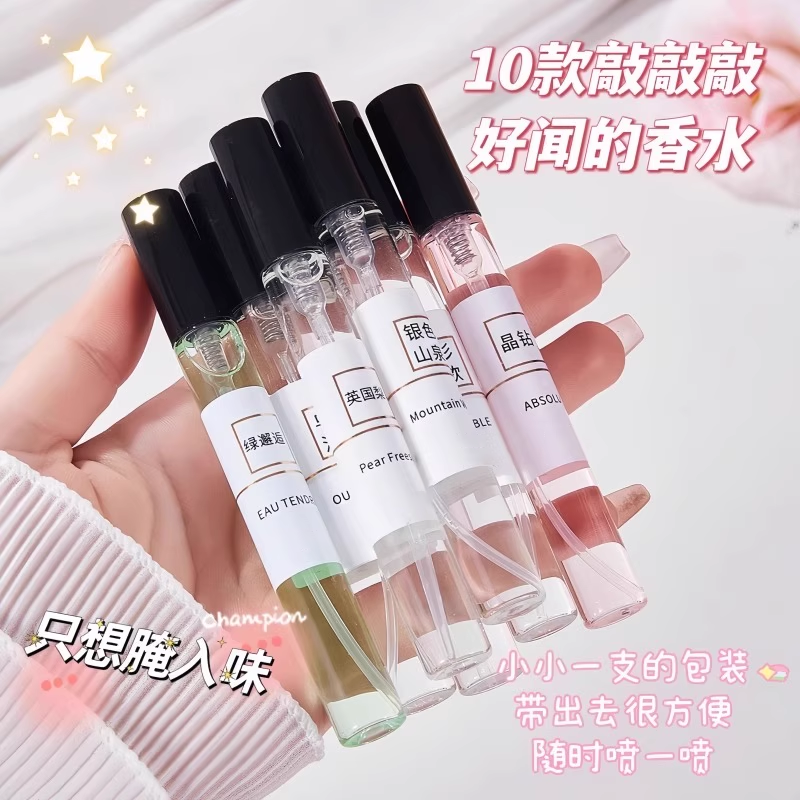 正品香水小样q版便携清新自然
