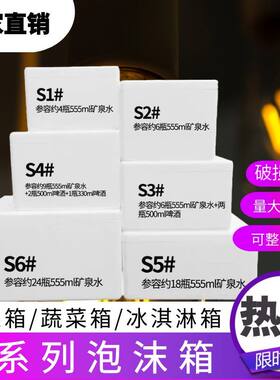 顺丰泡沫箱批发冰淇淋蔬菜专用保温快递箱生鲜冷藏箱水果箱打包盒