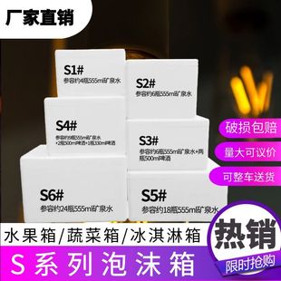 顺丰泡沫箱批发冰淇淋蔬菜专用保温快递箱生鲜冷藏箱水果箱打包盒