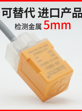 邦拓斯接近开关直流24V三线NPN常开金属限位感应传感器SN-5NDO
