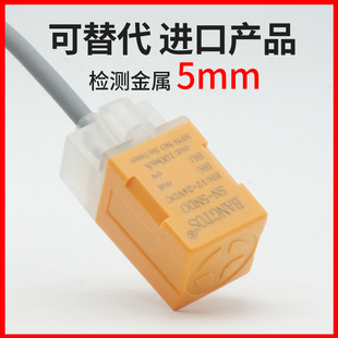 5NDO 邦拓斯接近开关直流24V三线NPN常开金属限位感应传感器SN