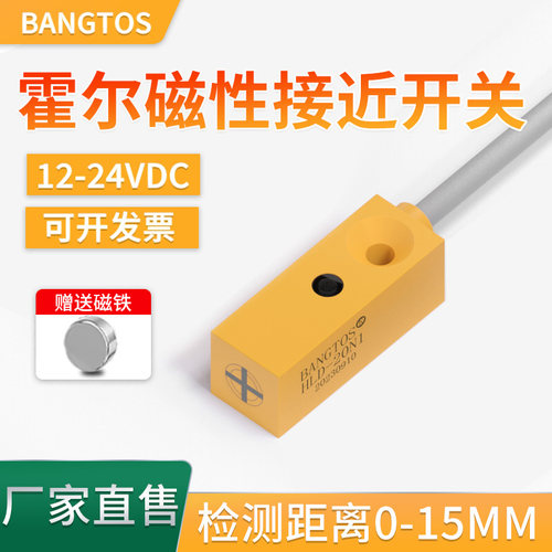 微型邦拓斯磁性开关感应磁铁