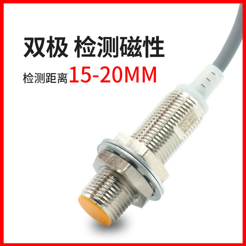 霍尔接近开关三线双极磁铁磁性感应开关行程限位传感器C12-20N1