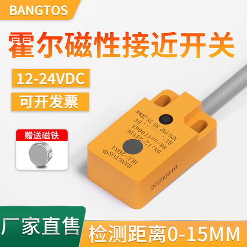 微型磁性传感器接近开关