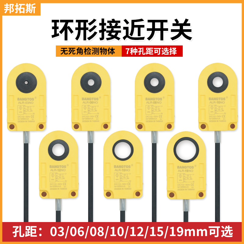 邦拓斯环形接近开关检测金属弹簧螺丝监控焊锡钢丝断线感应传感器
