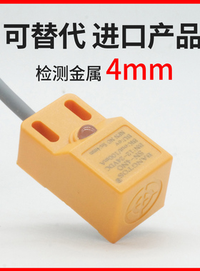 邦拓斯方形三线接近开关NPN常开直流24V感应金属限位传感器SN-4NO