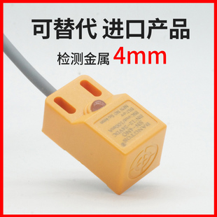 邦拓斯方形三线接近开关NPN常开直流24V感应金属限位传感器SN 4NO