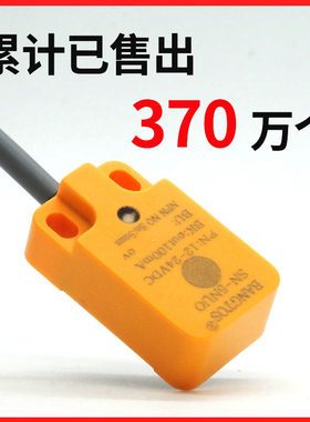 邦拓斯接近开关三线24V方形金属电感式传感器NPN限位电眼SN-5NUO