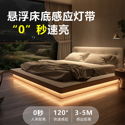 智能人体感应灯带悬浮床灯小夜灯