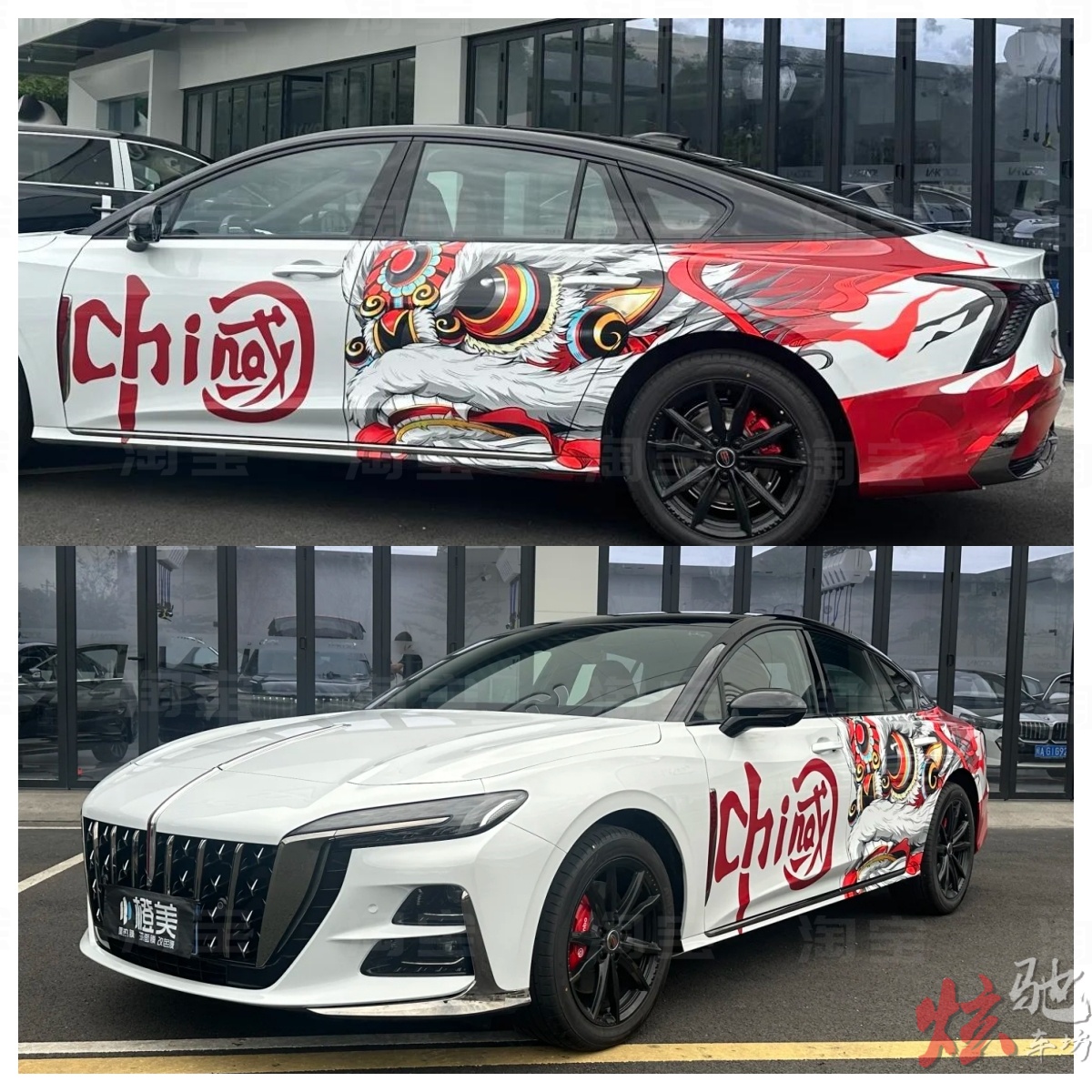 红旗H6舞狮车贴拉花 HS5H9 影豹比亚迪汉 海豹06醒狮装饰定制贴纸