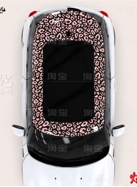 宝马MINICooperF56S车贴拉花J01电动金典R56 R54车顶豹纹定制贴纸