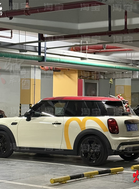 MINIF56Cooper电动J01车贴拉花F54 F55R56麦丹劳图案改装贴纸