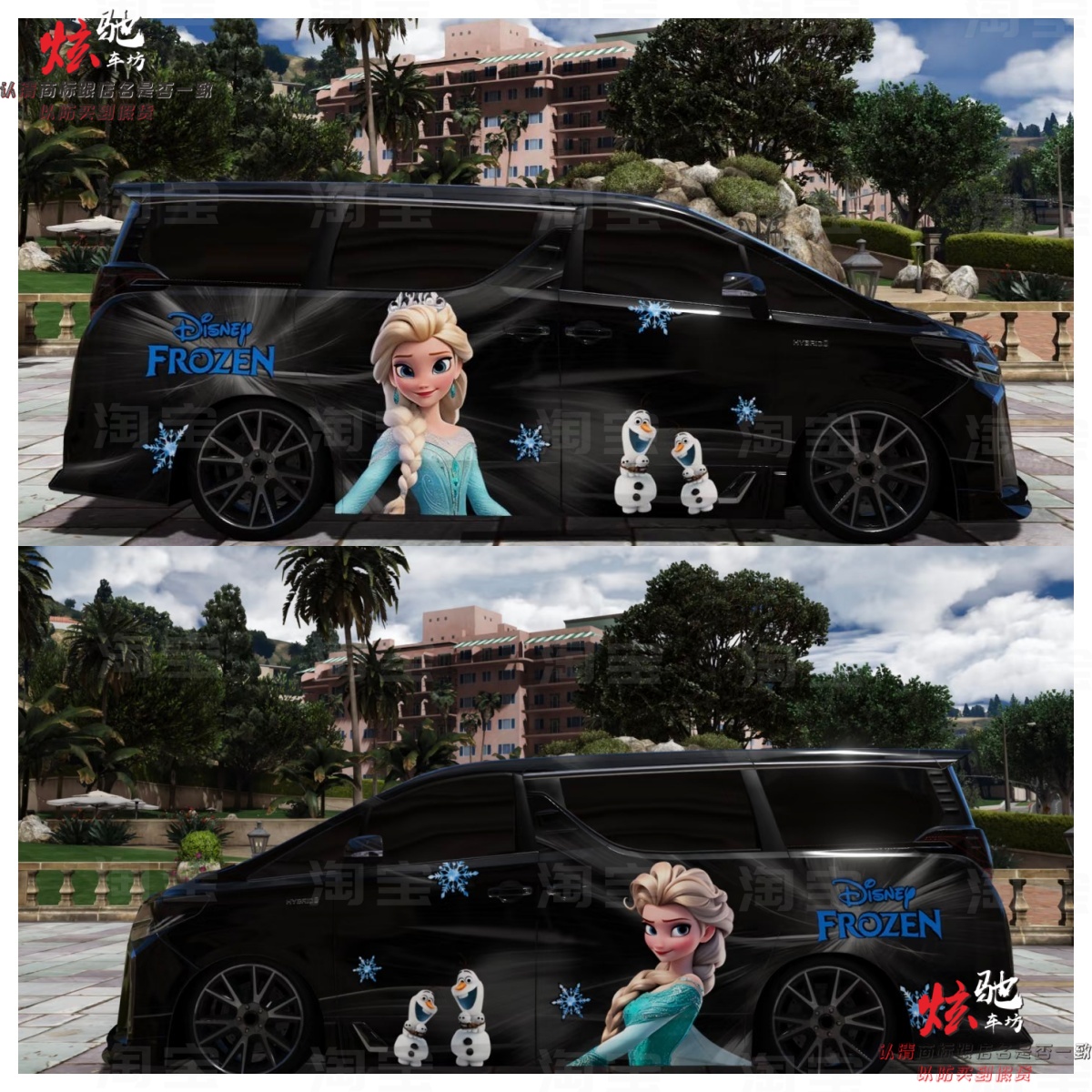 埃尔法腾势D9冰雪奇缘车贴拉花M8 E9 梦想家高山车身卡通贴纸