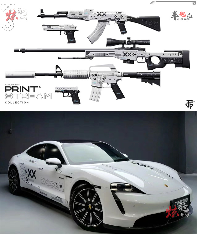 CSGO印花集定制游戏周边车贴拉花保时捷911特斯拉奥迪A4装饰贴纸