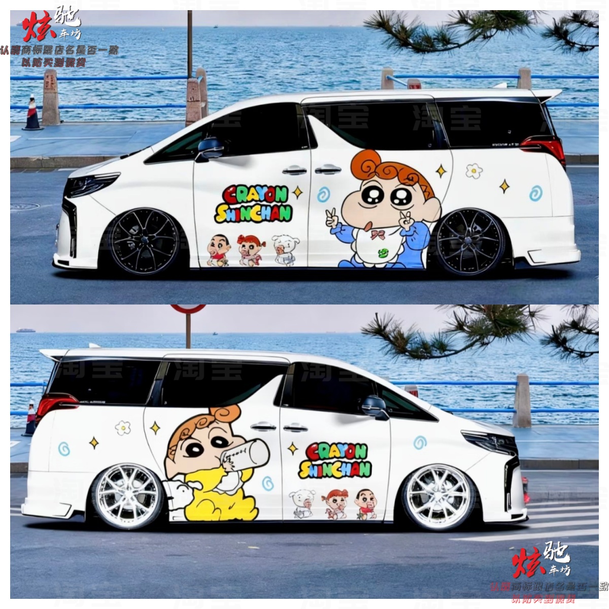 埃尔法腾势D9蜡笔小新车贴拉花M8赛那岚图梦想家车身卡通可爱贴纸