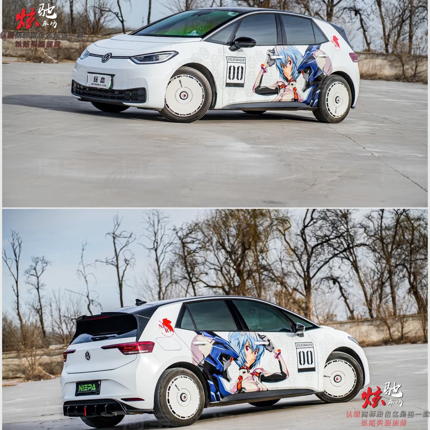大众ID3绫波丽车贴拉花海豚海豹06GT新世纪福音战士痛车车身贴纸