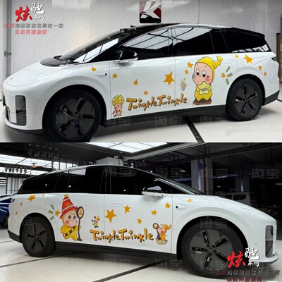 理想i8车贴拉花MEGA星星人 腾势D9别克GL8可爱卡通车身定制贴纸