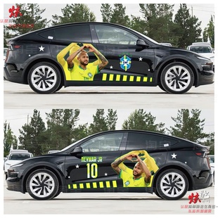 特斯拉Model 3内马尔球星车贴拉花领克03乐道L60车身痛车贴纸