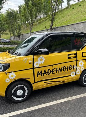 五菱宏光MINIEV黄色 gameboy车身贴拉花 网红花朵卡通冰淇淋贴纸