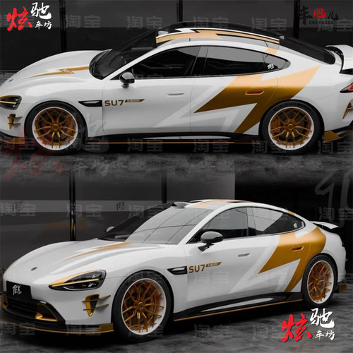 适用SU7Ultra车贴拉花极氪001 特斯拉3闪电改装车身贴画定制贴纸