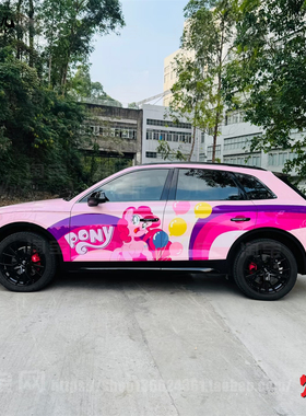 奥迪Q5Q3车贴拉花蔚来ES5理想L7L8L9小马宝莉卡通改装车身贴纸