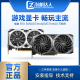 1660 GTX1650 RTX3050 全新游戏独立显卡 微星MSI 6G万图师