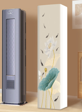 适用于海尔雷神者立式空调罩KFR-72LW/LFA81VU1柜机3匹2P前方后圆