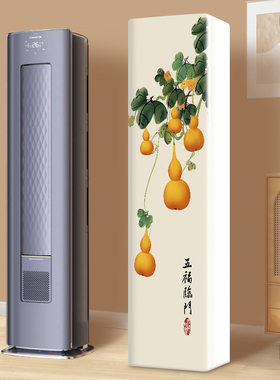 适用于海信健康家立式空调罩KFR-72LW/S590-X1柜机前方后圆通用