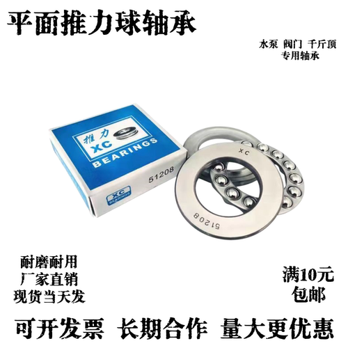 平面推力轴承 51108 51109 51110 51111 51112 51113 51114 51115