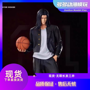 【多多】私人订制  无限 灌篮高手  长发三井  树脂GK 手办 雕像