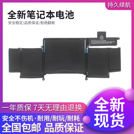 适用苹果 MacBook Pro 13寸 A1502 2015 A1582 ME864 笔记本电池