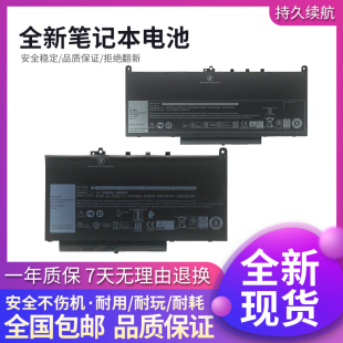 E7270 J60J5 E7470 42W 笔记本电池 全新戴尔DELL 55W 7CJRC