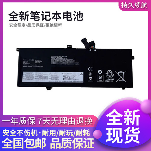 联想X390X395全新笔记本电池