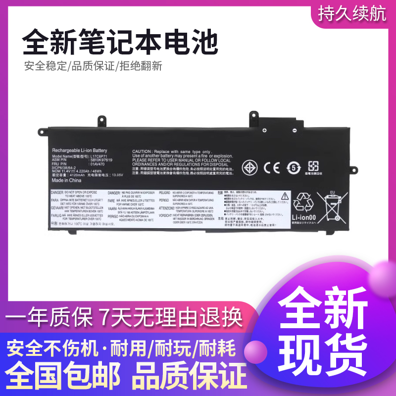 联想X280笔记本电池安全耐用