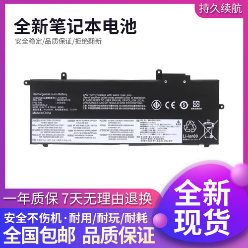 联想X280笔记本电池安全耐用