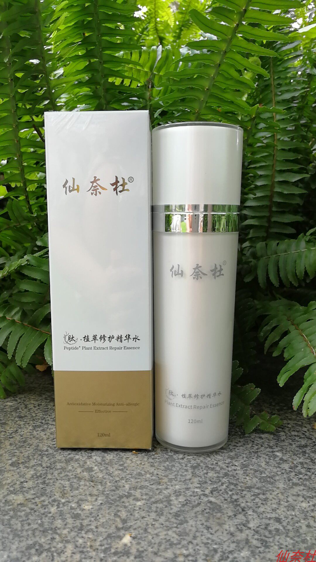 精华神仙水舒敏晒后修复亮肌保湿适合干燥肌发红皮肤买一送一