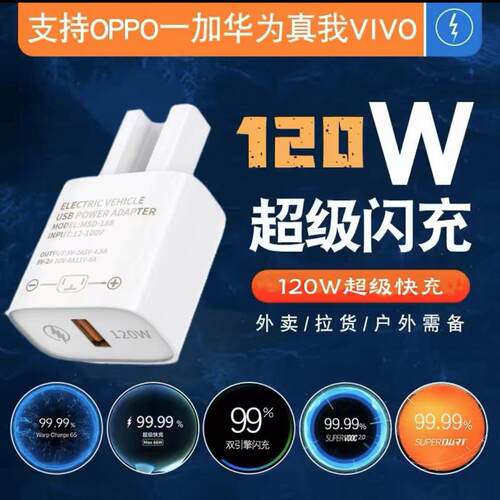 120W超级快充闪充电动车手机充电器usb转换器48v60v72伏100通用型