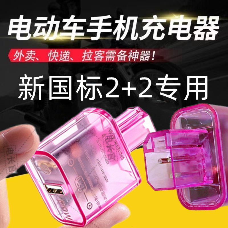 新款新国标电动车手机充电器超级快充闪充48V60V72V96V快充充电器