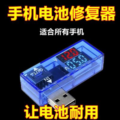 2023新款全智能修复手机平板充电宝智能修复电池不耐用手机通用款