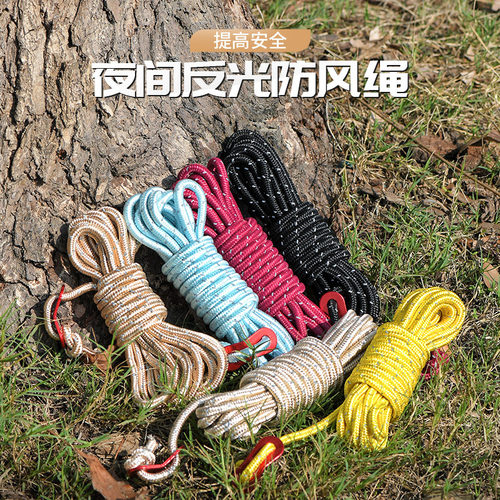 6mm加粗反光帐篷绳调节扣
