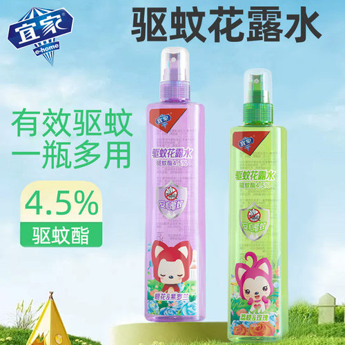 宜家驱蚊花露水喷雾185ml