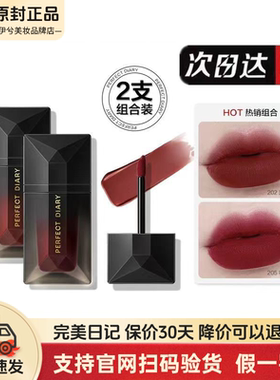 完美日记名片唇釉204唇纱203柔雾面哑光口红显白唇釉202提升气色