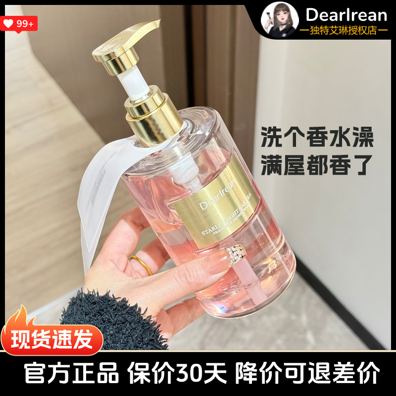 独特艾琳香氛沐浴露保湿持久留香
