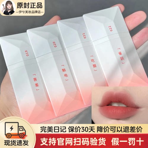 完美日记名片唇釉哑光显白正品
