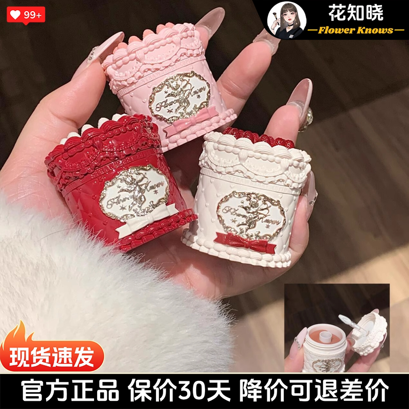 花知晓草莓丘比特唇霜唇泥口红图片